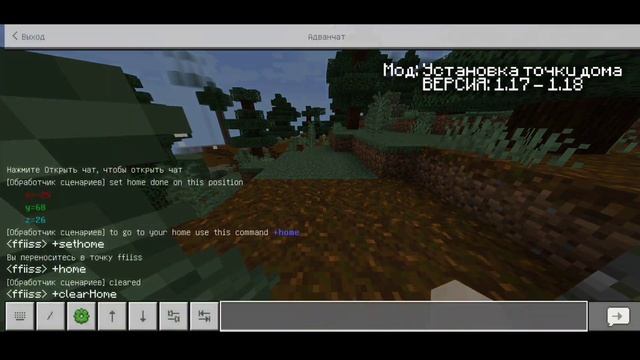 ПОЛЕЗНЫЕ МОДЫ В МАЙНКРАФТ ПЕ 1.18 (Minecraft bedrock) смотреть онлайн