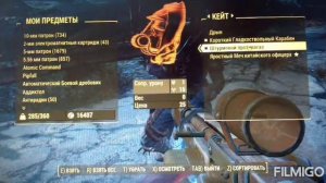 как легко нафармить патронов в Fallout 4