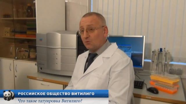 Татуировка витилиго