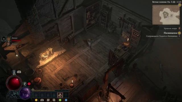Diablo IV смотреть онлайн