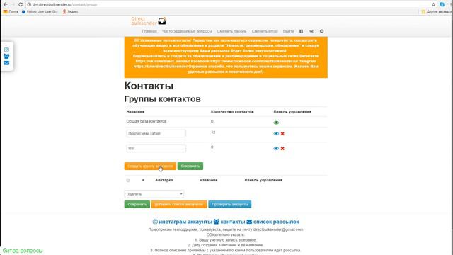 инстаграм директ глаз смотреть онлайн