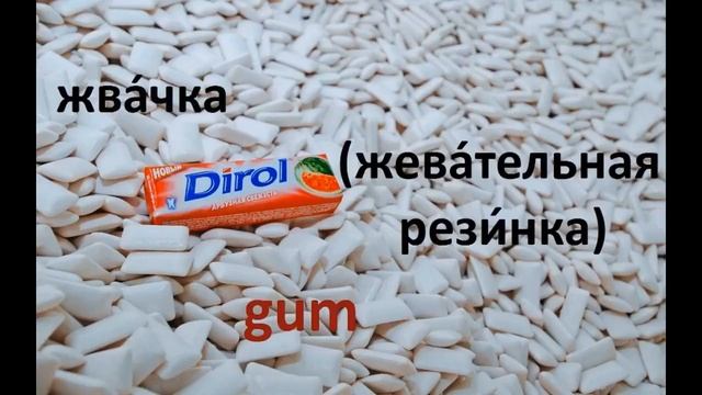 IMPORTANT INFORMATION ABOUT ME + SWEETS VOCABULARY. Сладости