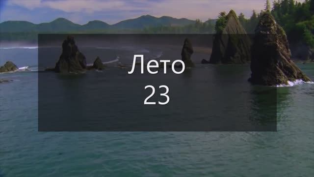 Лето 23 смотреть онлайн