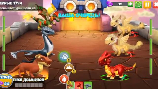 Дракономания #1 Поигрульки смотреть онлайн