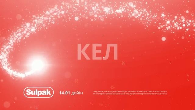 30 000 сыйлаймыз. смотреть онлайн