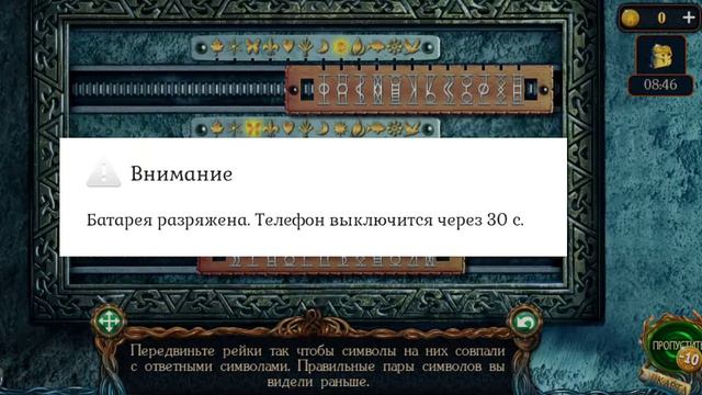 Затерянные земли 3 / Lost Lands Lost Lands 3 мини игра смотреть онлайн