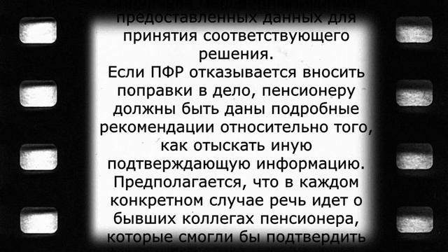 Срочная новость для людей на пенсии! 9 декабря смотреть онлайн