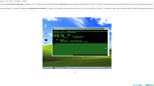 XP Работает Oracle VM VirtualBox 2023 09 01 16 04 08 смотреть онлайн