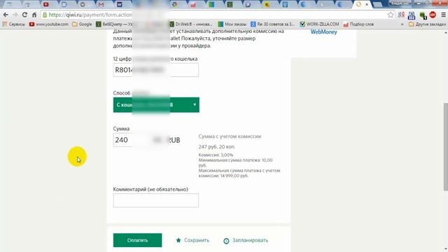 Как пополнить Вебмани - Webmoney