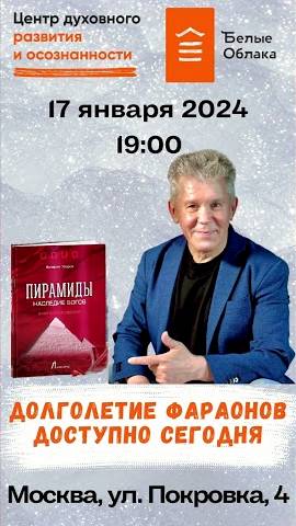 КАК ФАРАОНЫ ДОСТИГАЛИ ДОЛГОЛЕТИЯ? ДОСТУПНО ЛИ ЭТО СЕГОДНЯ? смотреть онлайн