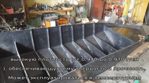 Листы из ПНД