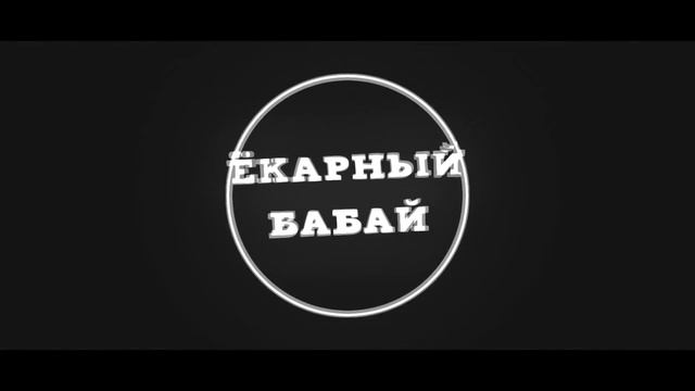 КРИНЖОВЫЕ ИНТРО ДЛЯ ЮТУБ КАНАЛА #3 смотреть онлайн