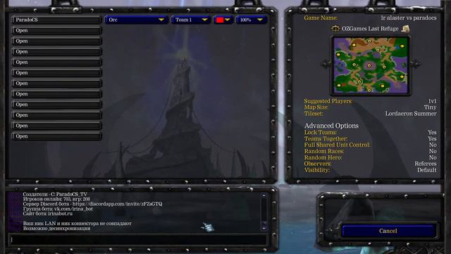 Небольшой турнир 1х1 IrinaBot WarCraft 3 смотреть онлайн