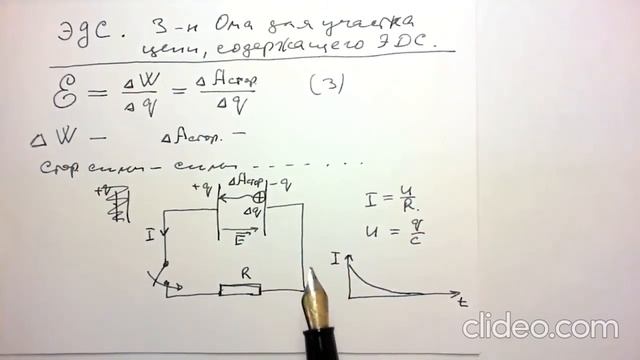 Лекция 6-3 Закон Джоуля-Ленца смотреть онлайн