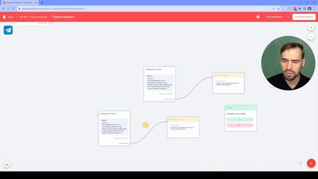 Как копировать блоки из одного бота в другой? | BotHelp смотреть онлайн