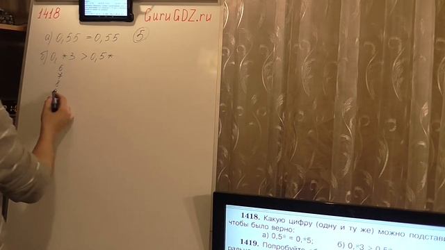 Задача номер 1418 (1391) по Математике 5 класс Виленкин смотреть онлайн