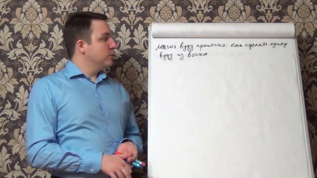 Евгений Грин - Магия Вуду практика: Как сделать куклу Вуду из воска смотреть онлайн