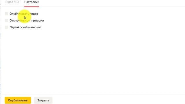 Как загрузить видео в Яндекс Дзен. Загрузка видео на Яндекс Дзен! смотреть онлайн