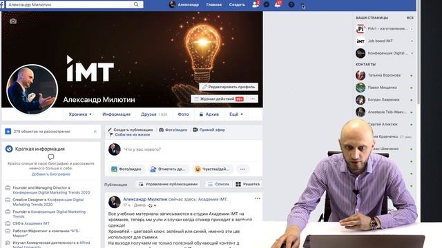 Как отключить чат бота от страницы смотреть онлайн