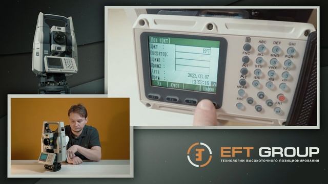 Создание проекта | Учимся работать с тахеометром смотреть онлайн