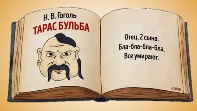Классика в очень кратком пересказе смотреть онлайн