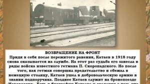 Валентин Катаев. Биография