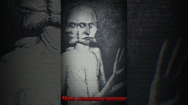 [что слышит человек с шизофренией😨] смотреть онлайн