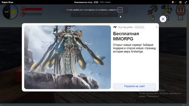 Яндекс игры по запросу маинкрафт? Есть настоящий маинкрафт в Яндекс игре? смотреть онлайн