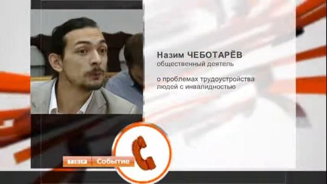 Насколько сложно устроиться на работу человеку с инвалидностью