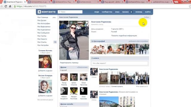 Оформление странички Вк 50 друзей за 30 минут смотреть онлайн