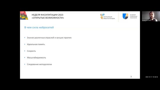 Фасилитация & бизнес- трекинг. Галина Фролова, Константин Вялых смотреть онлайн