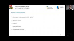 Фасилитация & бизнес- трекинг. Галина Фролова, Константин Вялых