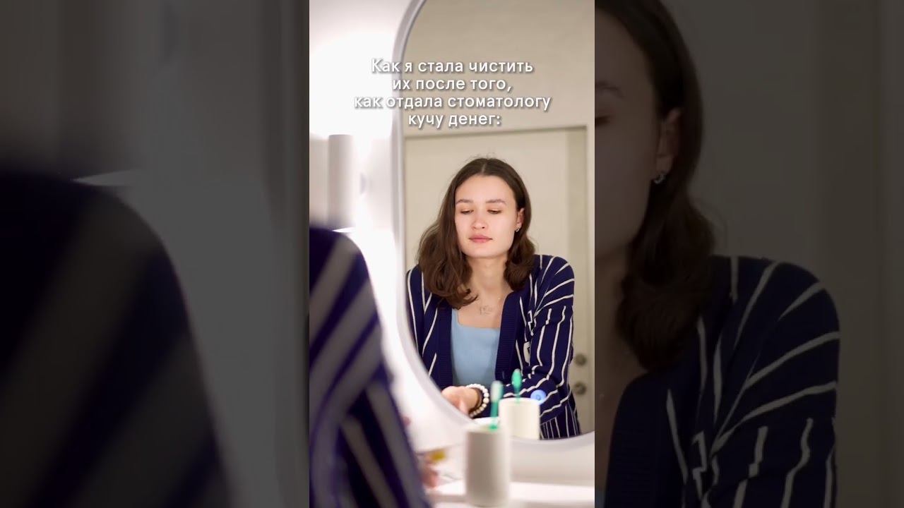  Как чистить зубы? смотреть онлайн