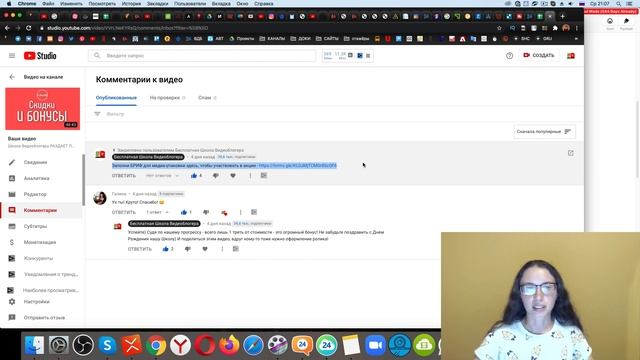 Виды комментариев под видео на YouTube с примерами