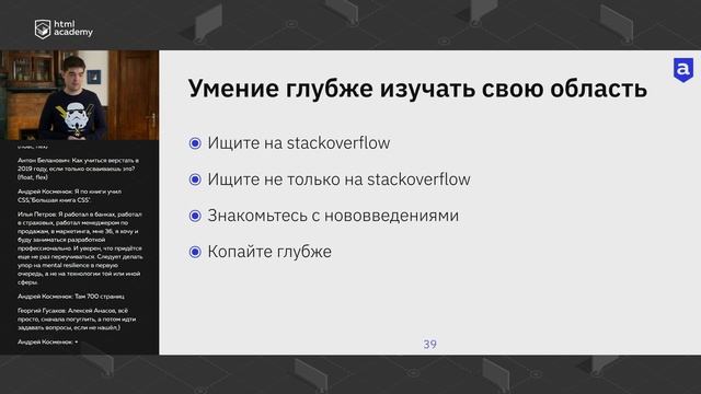 Артём Альтигин: «Невероятно! Найдены новые навыки, которые помогут...»
