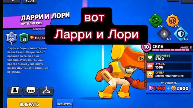 показываю свой аккаунт бравл Старс, новый ник , решил снимать бравл Старс и закончить с Майнкрафтом смотреть онлайн