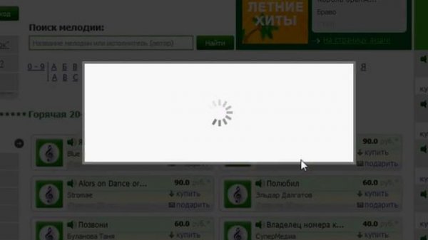 Замени гудок на сайте MegaFon.ru (13/18)