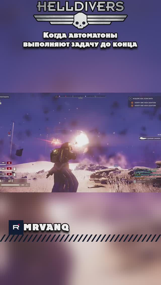Когда автоматоны выполняют задачу до конца #hd2 #helldivers2 #hd2_fun #helldivers2_fun