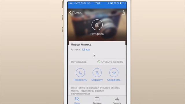 Обзор приложения Яндекс.Город. смотреть онлайн