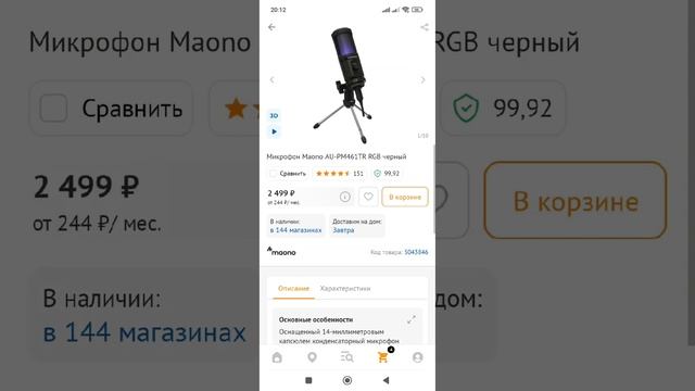 Бюджетные игровые девайсы с ДНС смотреть онлайн