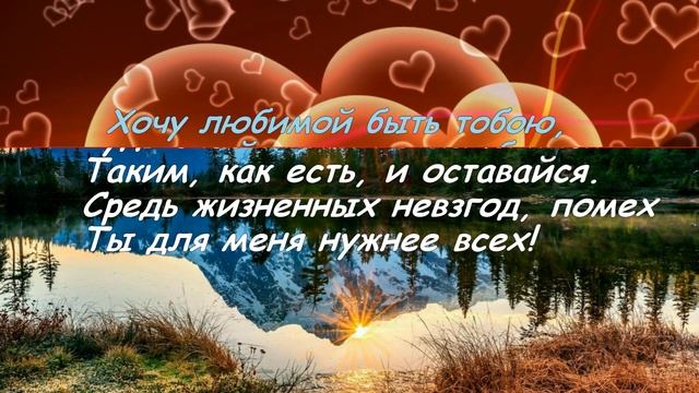 С днем рождения любимый мой. Душевное поздравление в стихах. смотреть онлайн