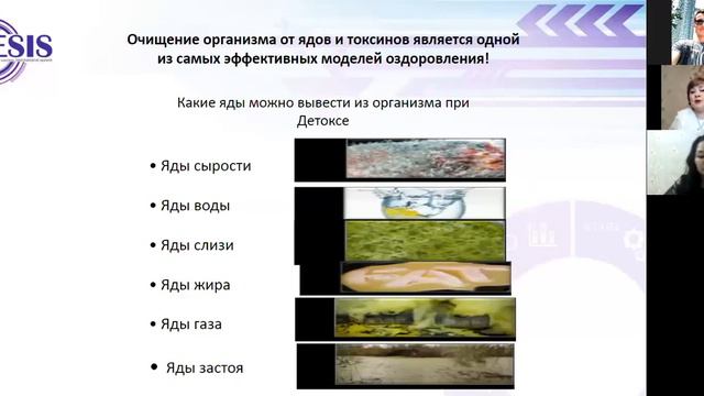 Зачем нужен"Детокс" Лучший специалист-консультантТяньши смотреть онлайн