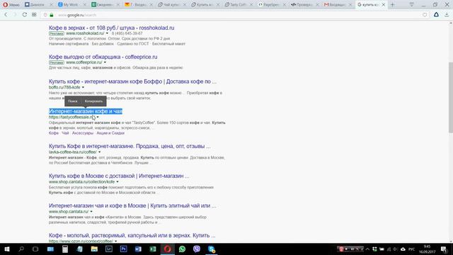 Советы по повышению конверсии сайтов tastycoffesale.ru и tastycoffe.ru смотреть онлайн
