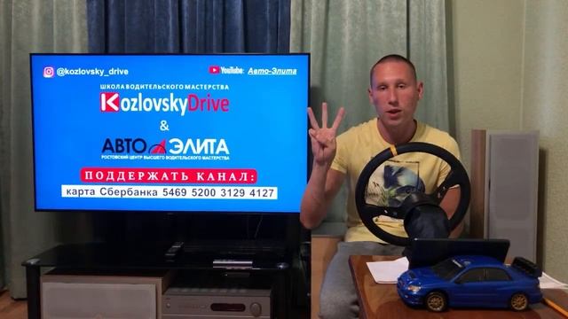 Онлайн-занятие! Тема: Защитное вождение. Тест на безопасное вождение. Ответы на вопросы! смотреть онлайн