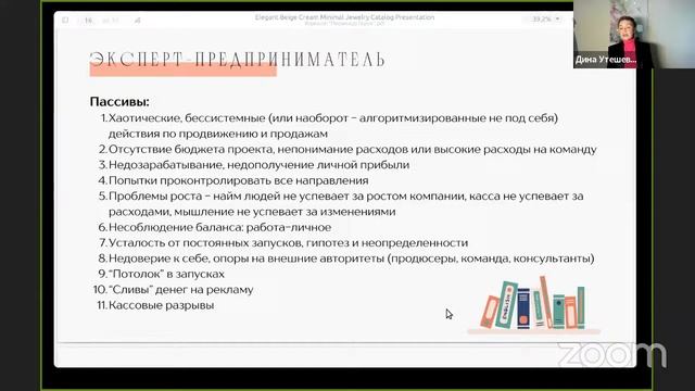 Пирамида героя: путь онлайн-профессионала от новичка к звезде. Воркшоп с Диной Утешевой смотреть онлайн