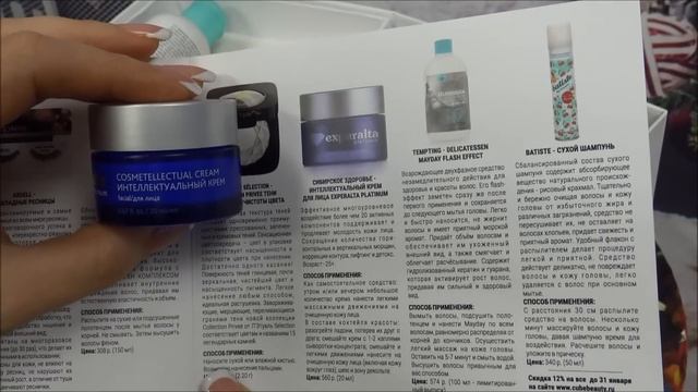 ОТЛИЧНАЯ КОРОБОЧКА от ROYAL Samples, декабрь 2016 / UNBOXING. Оцениваем наполнение ВМЕСТЕ смотреть онлайн