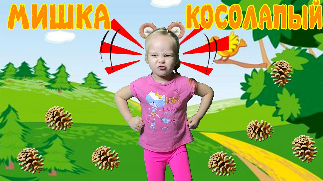 ПЕСЕНКИ ДЛЯ ДЕТЕЙ | МИШКА КОСОЛАПЫЙ | POLY KIDS смотреть онлайн