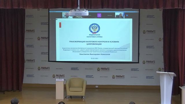 «Современные тренды экономического развития» смотреть онлайн