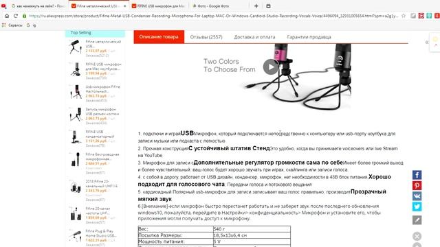 Обзор и тесты Fifine k670 смотреть онлайн
