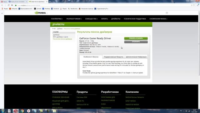 Как исправить ошибку 43 видеокарты NVIDIA смотреть онлайн